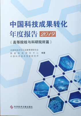 省科學(xué)院2018年度“四技”收入全國(guó)排名第七，技術(shù)咨詢與服務(wù)成果突出